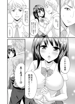Page 22 of Densha no Naka de Mitchaku Sawari kko!?~ Seito to Nurunuru Renshuu Ecchi