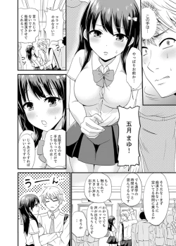 Page 24 of Densha no Naka de Mitchaku Sawari kko!?~ Seito to Nurunuru Renshuu Ecchi