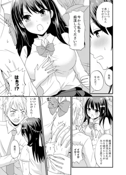 Page 25 of Densha no Naka de Mitchaku Sawari kko!?~ Seito to Nurunuru Renshuu Ecchi