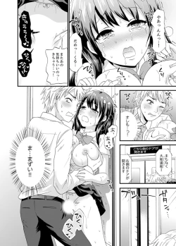 Page 32 of Densha no Naka de Mitchaku Sawari kko!?~ Seito to Nurunuru Renshuu Ecchi