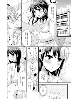 Page 34 of Densha no Naka de Mitchaku Sawari kko!?~ Seito to Nurunuru Renshuu Ecchi