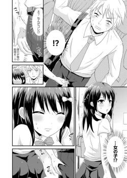 Page 4 of Densha no Naka de Mitchaku Sawari kko!?~ Seito to Nurunuru Renshuu Ecchi