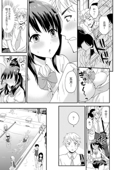 Page 57 of Densha no Naka de Mitchaku Sawari kko!?~ Seito to Nurunuru Renshuu Ecchi