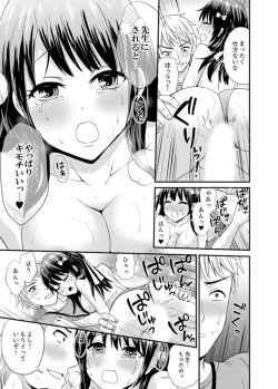 Page 71 of Densha no Naka de Mitchaku Sawari kko!?~ Seito to Nurunuru Renshuu Ecchi