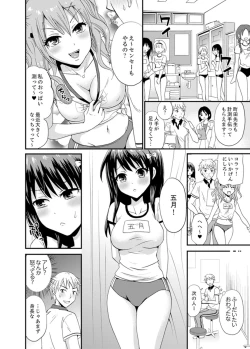 Page 76 of Densha no Naka de Mitchaku Sawari kko!?~ Seito to Nurunuru Renshuu Ecchi