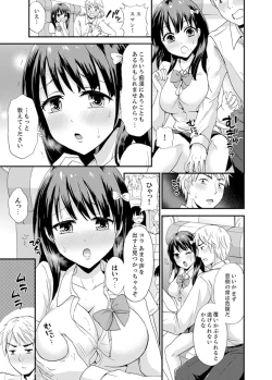 Page 95 of Densha no Naka de Mitchaku Sawari kko!?~ Seito to Nurunuru Renshuu Ecchi