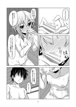 Page 10 of Shin Kan Minazuki Suinan no Hi