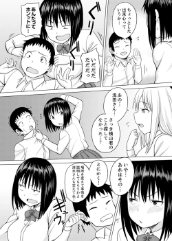 Page 104 of Kigurumi no Naka wa SEX Chuu !?~ Ikigoe…- Soto ni Kikoe Chau