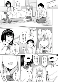 Page 105 of Kigurumi no Naka wa SEX Chuu !?~ Ikigoe…- Soto ni Kikoe Chau
