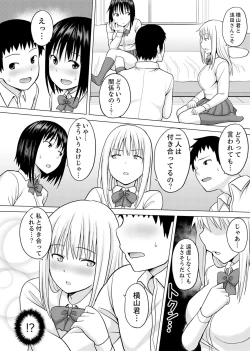 Page 106 of Kigurumi no Naka wa SEX Chuu !?~ Ikigoe…- Soto ni Kikoe Chau