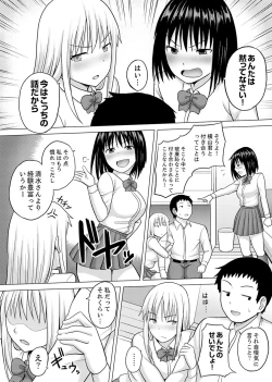 Page 108 of Kigurumi no Naka wa SEX Chuu !?~ Ikigoe…- Soto ni Kikoe Chau