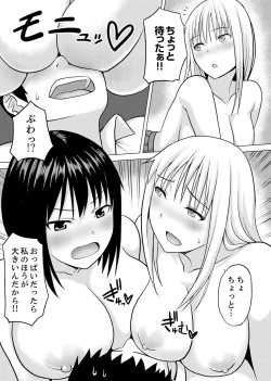 Page 111 of Kigurumi no Naka wa SEX Chuu !?~ Ikigoe…- Soto ni Kikoe Chau