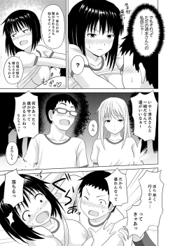 Page 11 of Kigurumi no Naka wa SEX Chuu !?~ Ikigoe…- Soto ni Kikoe Chau