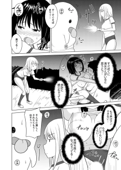 Page 16 of Kigurumi no Naka wa SEX Chuu !?~ Ikigoe…- Soto ni Kikoe Chau