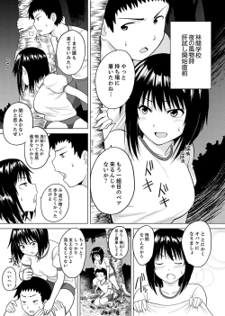 Page 3 of Kigurumi no Naka wa SEX Chuu !?~ Ikigoe…- Soto ni Kikoe Chau