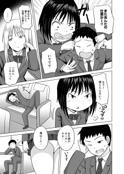 Page 61 of Kigurumi no Naka wa SEX Chuu !?~ Ikigoe…- Soto ni Kikoe Chau