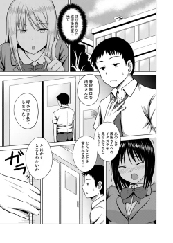 Page 63 of Kigurumi no Naka wa SEX Chuu !?~ Ikigoe…- Soto ni Kikoe Chau