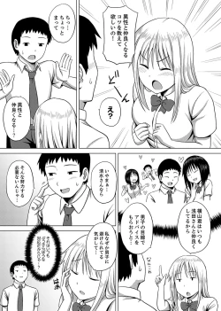 Page 65 of Kigurumi no Naka wa SEX Chuu !?~ Ikigoe…- Soto ni Kikoe Chau