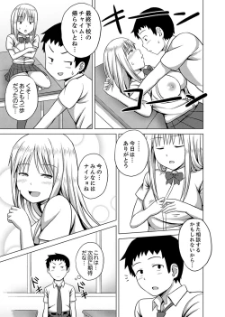 Page 73 of Kigurumi no Naka wa SEX Chuu !?~ Ikigoe…- Soto ni Kikoe Chau