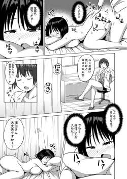 Page 82 of Kigurumi no Naka wa SEX Chuu !?~ Ikigoe…- Soto ni Kikoe Chau