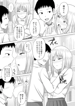 Page 89 of Kigurumi no Naka wa SEX Chuu !?~ Ikigoe…- Soto ni Kikoe Chau