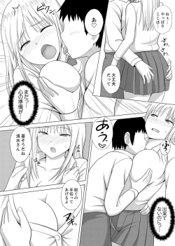 Page 90 of Kigurumi no Naka wa SEX Chuu !?~ Ikigoe…- Soto ni Kikoe Chau