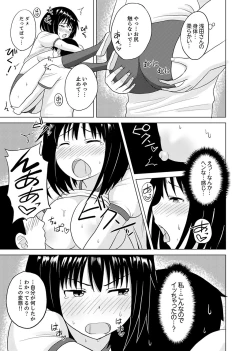 Page 9 of Kigurumi no Naka wa SEX Chuu !?~ Ikigoe…- Soto ni Kikoe Chau