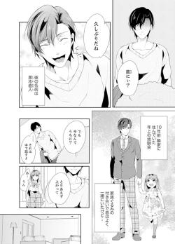 Page 10 of Ookii no… Sounyuu tteru…10 Sai Toshiue no Osananajimi wa Zetsurin sugiru