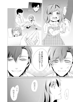 Page 110 of Ookii no… Sounyuu tteru…10 Sai Toshiue no Osananajimi wa Zetsurin sugiru