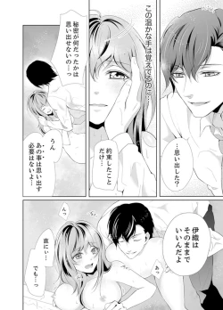 Page 112 of Ookii no… Sounyuu tteru…10 Sai Toshiue no Osananajimi wa Zetsurin sugiru