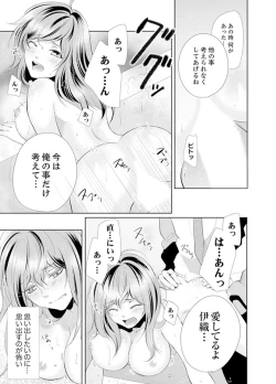 Page 113 of Ookii no… Sounyuu tteru…10 Sai Toshiue no Osananajimi wa Zetsurin sugiru