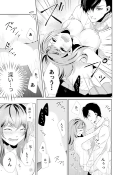 Page 117 of Ookii no… Sounyuu tteru…10 Sai Toshiue no Osananajimi wa Zetsurin sugiru