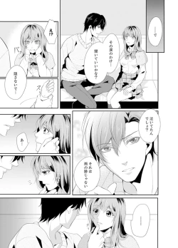 Page 11 of Ookii no… Sounyuu tteru…10 Sai Toshiue no Osananajimi wa Zetsurin sugiru
