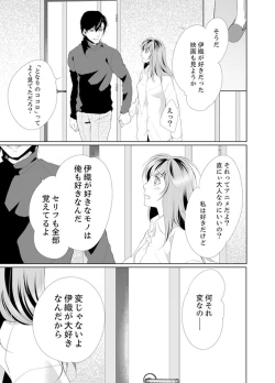 Page 121 of Ookii no… Sounyuu tteru…10 Sai Toshiue no Osananajimi wa Zetsurin sugiru