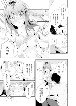 Page 13 of Ookii no… Sounyuu tteru…10 Sai Toshiue no Osananajimi wa Zetsurin sugiru