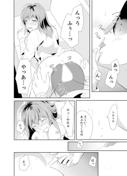 Page 18 of Ookii no… Sounyuu tteru…10 Sai Toshiue no Osananajimi wa Zetsurin sugiru