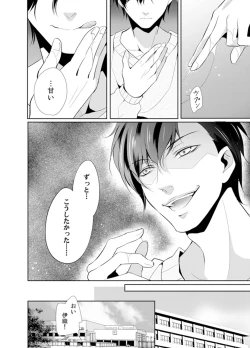 Page 28 of Ookii no… Sounyuu tteru…10 Sai Toshiue no Osananajimi wa Zetsurin sugiru