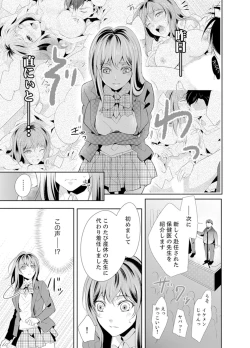 Page 31 of Ookii no… Sounyuu tteru…10 Sai Toshiue no Osananajimi wa Zetsurin sugiru