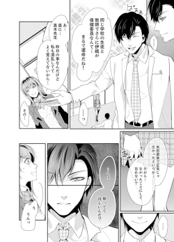 Page 34 of Ookii no… Sounyuu tteru…10 Sai Toshiue no Osananajimi wa Zetsurin sugiru