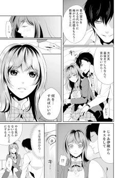 Page 37 of Ookii no… Sounyuu tteru…10 Sai Toshiue no Osananajimi wa Zetsurin sugiru