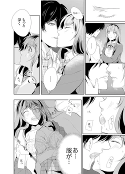 Page 38 of Ookii no… Sounyuu tteru…10 Sai Toshiue no Osananajimi wa Zetsurin sugiru