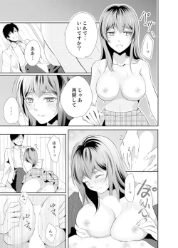 Page 41 of Ookii no… Sounyuu tteru…10 Sai Toshiue no Osananajimi wa Zetsurin sugiru
