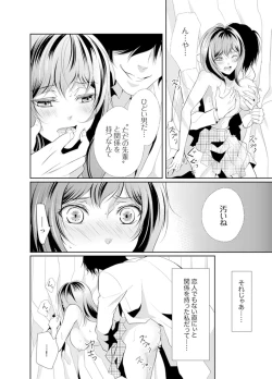 Page 52 of Ookii no… Sounyuu tteru…10 Sai Toshiue no Osananajimi wa Zetsurin sugiru