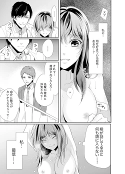 Page 53 of Ookii no… Sounyuu tteru…10 Sai Toshiue no Osananajimi wa Zetsurin sugiru