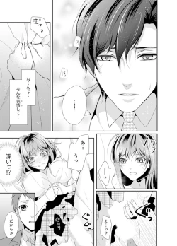 Page 55 of Ookii no… Sounyuu tteru…10 Sai Toshiue no Osananajimi wa Zetsurin sugiru