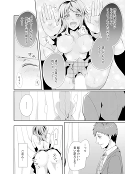 Page 56 of Ookii no… Sounyuu tteru…10 Sai Toshiue no Osananajimi wa Zetsurin sugiru