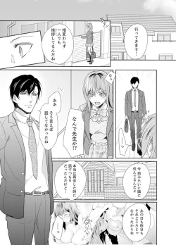 Page 63 of Ookii no… Sounyuu tteru…10 Sai Toshiue no Osananajimi wa Zetsurin sugiru