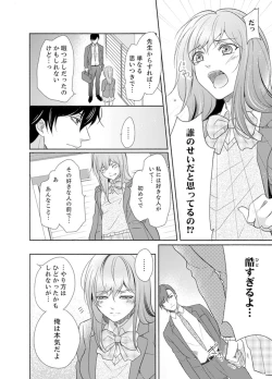 Page 64 of Ookii no… Sounyuu tteru…10 Sai Toshiue no Osananajimi wa Zetsurin sugiru