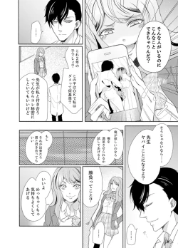 Page 68 of Ookii no… Sounyuu tteru…10 Sai Toshiue no Osananajimi wa Zetsurin sugiru