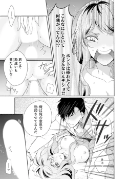 Page 75 of Ookii no… Sounyuu tteru…10 Sai Toshiue no Osananajimi wa Zetsurin sugiru